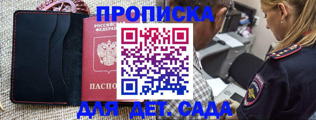 временная регистрация законно в Кимовске